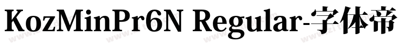 KozMinPr6N Regular字体转换